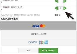 カード(Visa Master)/コンビニATM決済が可能です。